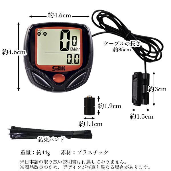 自転車 サイクルメーター サイクルコンピューター 速度 走行距離 走行時間 防水 サイクリング スピードメーター ペース管理 ((S｜largo1991｜09