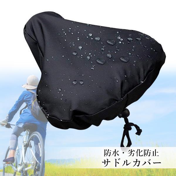 サドルカバー ブラック 防水 自転車 サドル 補修 破れ 劣化 目隠し 雨よけ ((C|largo1991|02