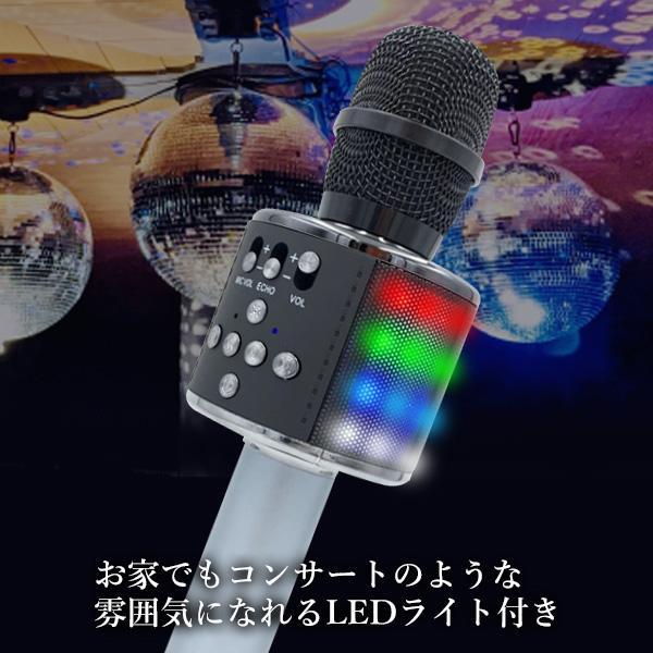 カラオケ マイク ブラック Bluetooth LEDライト付き カラオケセット