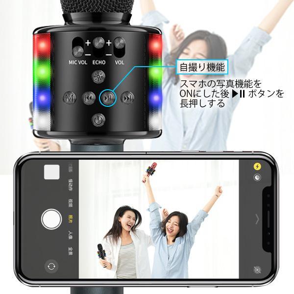 カラオケ マイク ブラック Bluetooth LEDライト付き カラオケセット