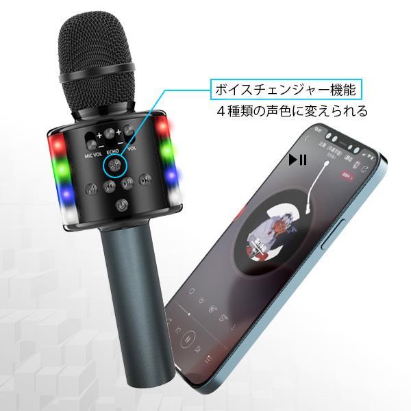 カラオケ マイク ブラック Bluetooth LEDライト付き カラオケ