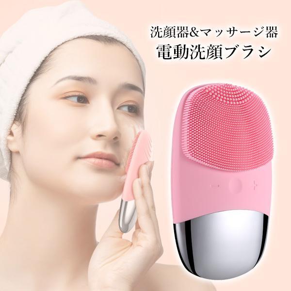 洗顔ブラシ 電動 シリコン 電動洗顔ブラシ 超音波洗顔器 ピンク