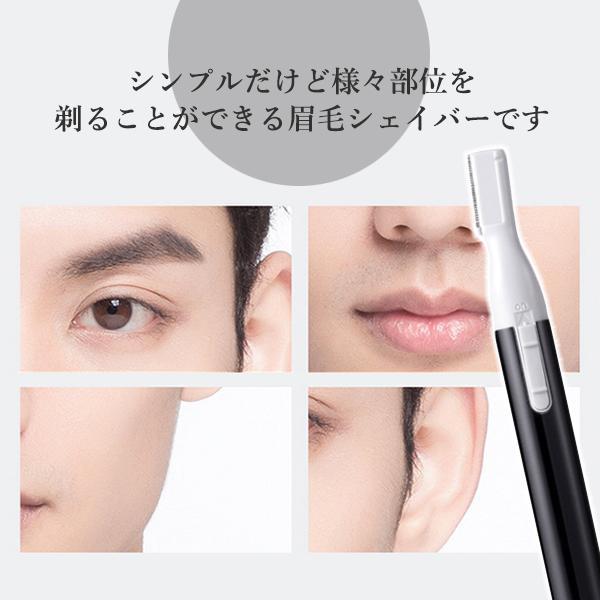 眉毛シェーバー ブラック メンズ 顔 ボディ 眉毛カッター