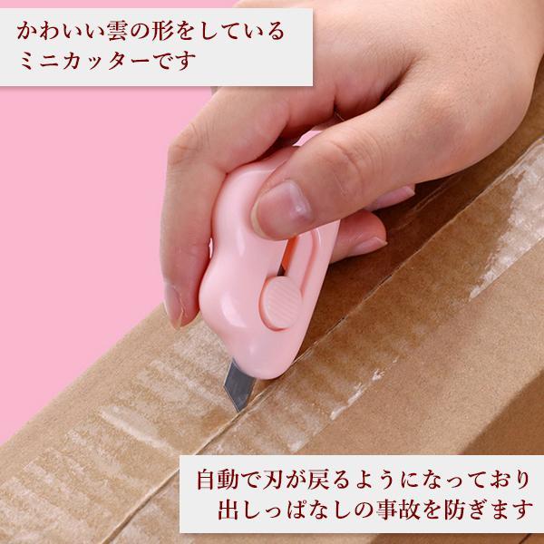 カッター 雲型 ピンク ミニカッター 文房具 かわいい 韓国 おしゃれ
