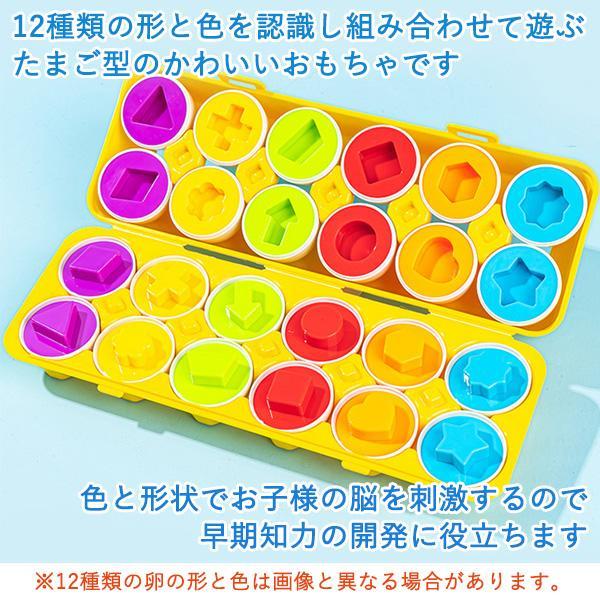 マッチングエッグ おもちゃ パズル 知育玩具 イースター 幼児