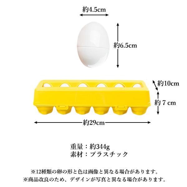 マッチングエッグ おもちゃ パズル 知育玩具 イースター 幼児 ブロックおもちゃ 学習玩具 12個 はめこみ 形合わせ 早期学習 ((S｜largo1991｜06