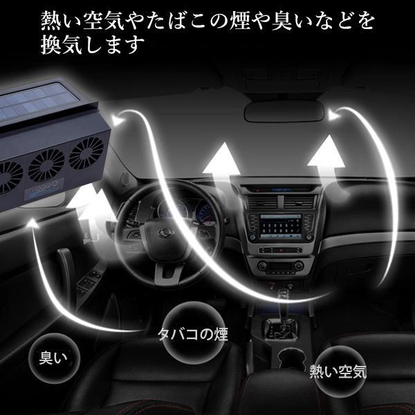 換気扇 車用 ブラック 太陽光パネル搭載 換気ファン 3連 ソーラー