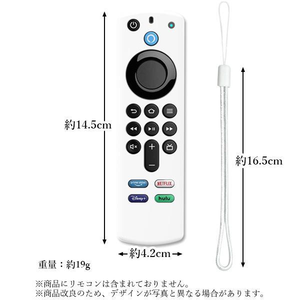 Fire TV Stick ファイアスティック ホワイト リモコンカバー シリコン カバー ケース 薄型 汚れ防止 ((S｜largo1991｜07