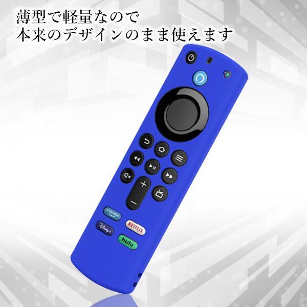Fire TV Stick ファイアスティック リモコンカバー シリコン カバー ケース 薄型 汚れ防止 ブルー ((S｜largo1991｜05