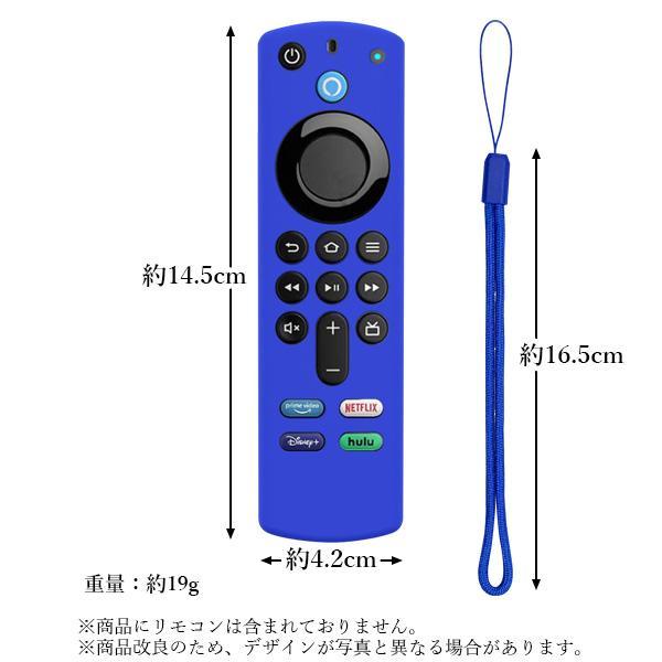 Fire TV Stick ファイアスティック リモコンカバー シリコン カバー ケース 薄型 汚れ防止 ブルー ((S｜largo1991｜07
