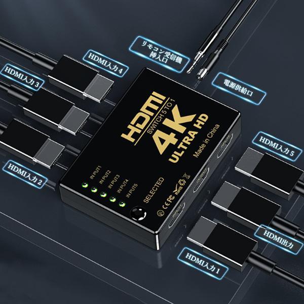 HDMIセレクター 5入力1出力 リモコン付き Amazon | 5入力1出力 リモコン付き HDMIセレクター 4K対応 手動切替 5