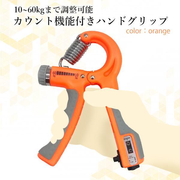 ハンドグリップ オレンジ 握力 器具 トレーニング 筋トレ リハビリ