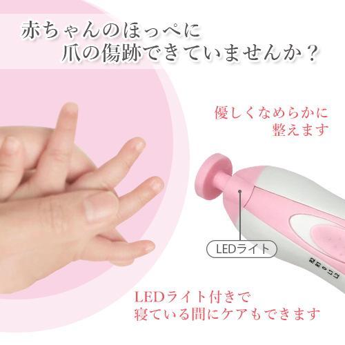 ネイル ケア 電動 ベビーネイルケアキット ピンク 赤ちゃん 爪切り