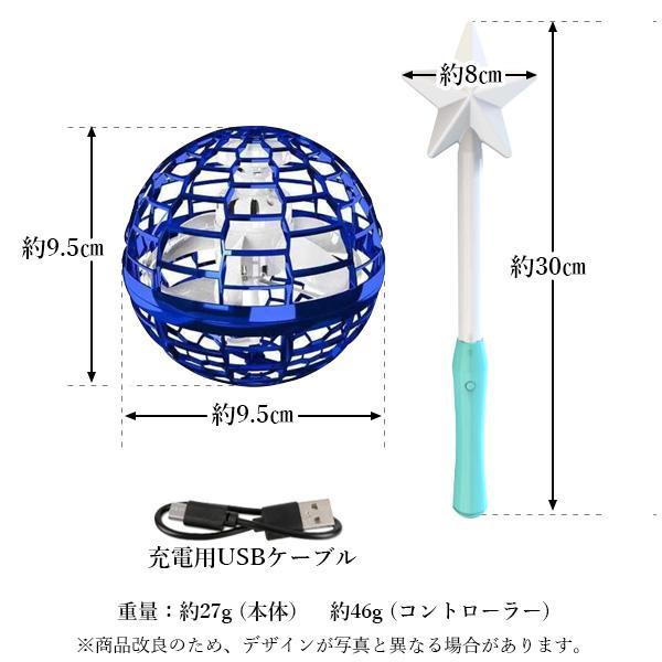 空飛ぶボール FLYNOVA PRO ミニドローン スピナー 光るボール