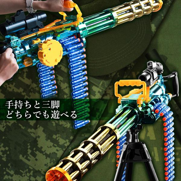 銃 おもちゃ 電動 ガトリングガン 電動おもちゃガン 重機関銃 スポンジ