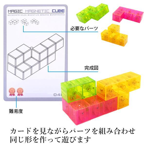 キューブパズル クリア おもちゃ 知育玩具 組み立て キューブパズル クリア おもちゃ 知育玩具 組み立て