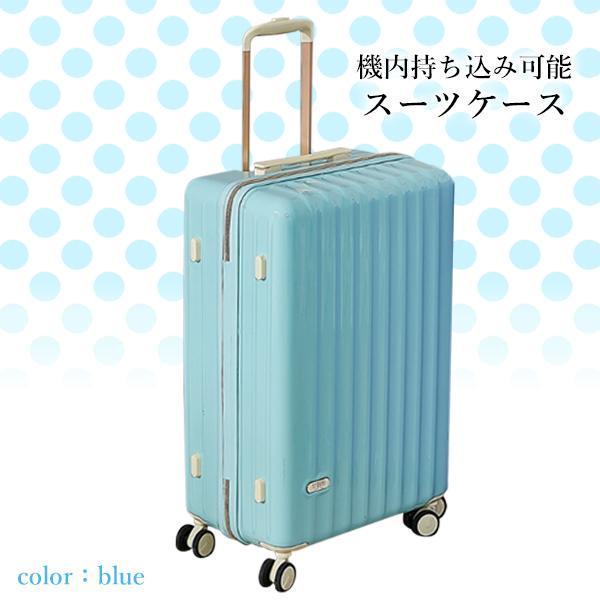 キャリーケース S 機内持込ライトブルー スーツケース ブルー Sサイズ 機内持ち込み TSAロック 短途旅行 出張