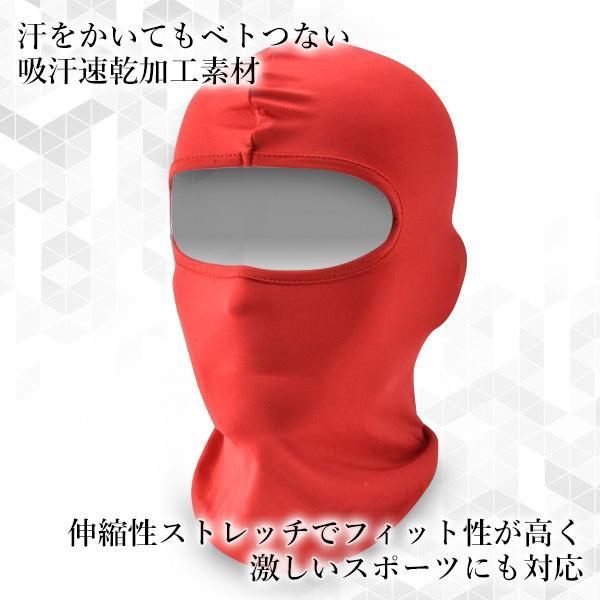 ネックウォーマー 目出し帽 レッド 防寒 スノーボード スキー バイク