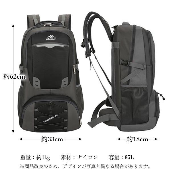 リュック リュック 85L 登山用 バッグ ブラック大容量 登山用リュック バック