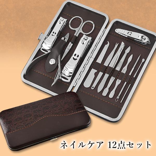 爪切り 12点セット ネイルケアセット 爪切りセット ネイルケア
