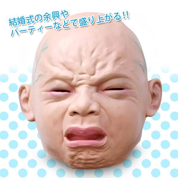 泣き顔赤ちゃんマスク 赤ちゃんマスク リアルマスク ガキ使 泣き顔 ベビーマスク リアル