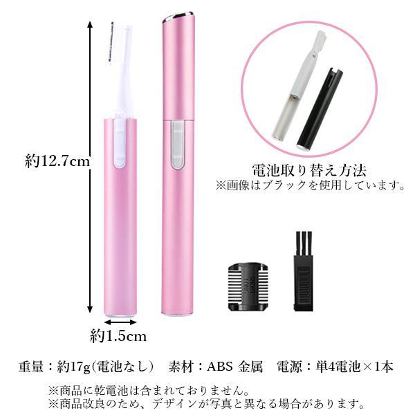 眉毛シェーバー ピンク メンズ 顔 ボディ 眉毛カッター フェイス