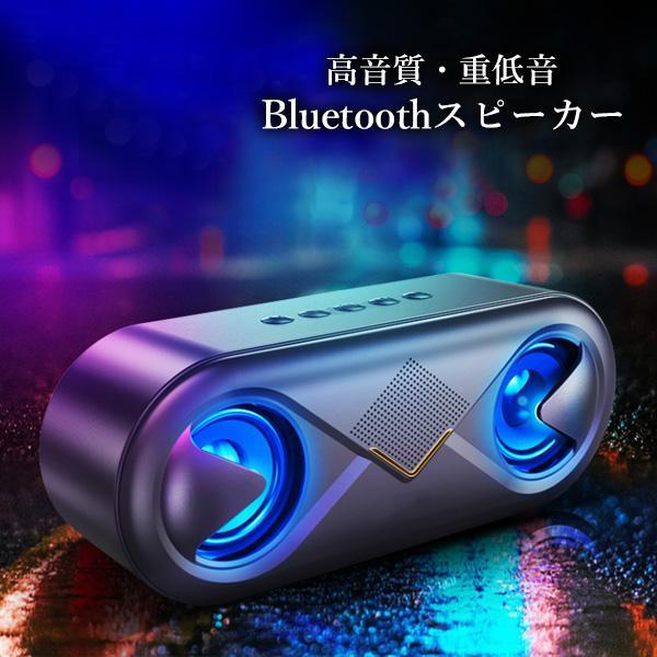 重低音スピーカー ライトアップ スピーカー ブラック Bluetooth 無線 ワイヤレス 高音質 重低音 充電式