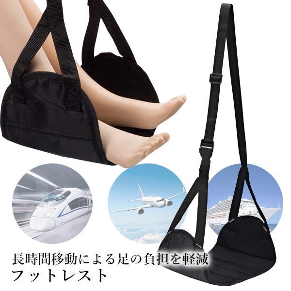 新品/飛行機&高速バスにも 携帯用 専用足置き台 フットレスト ブラック 足らくらく 足置き 飛行機 旅行 トラベル