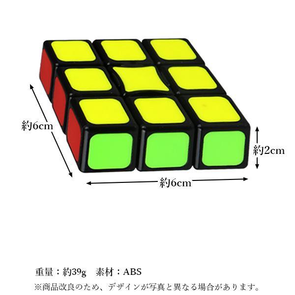 ルービック パズルキューブ 1×3×3 パズルゲーム 競技用 立体 競技 ゲーム パズル 知育玩具 ((S