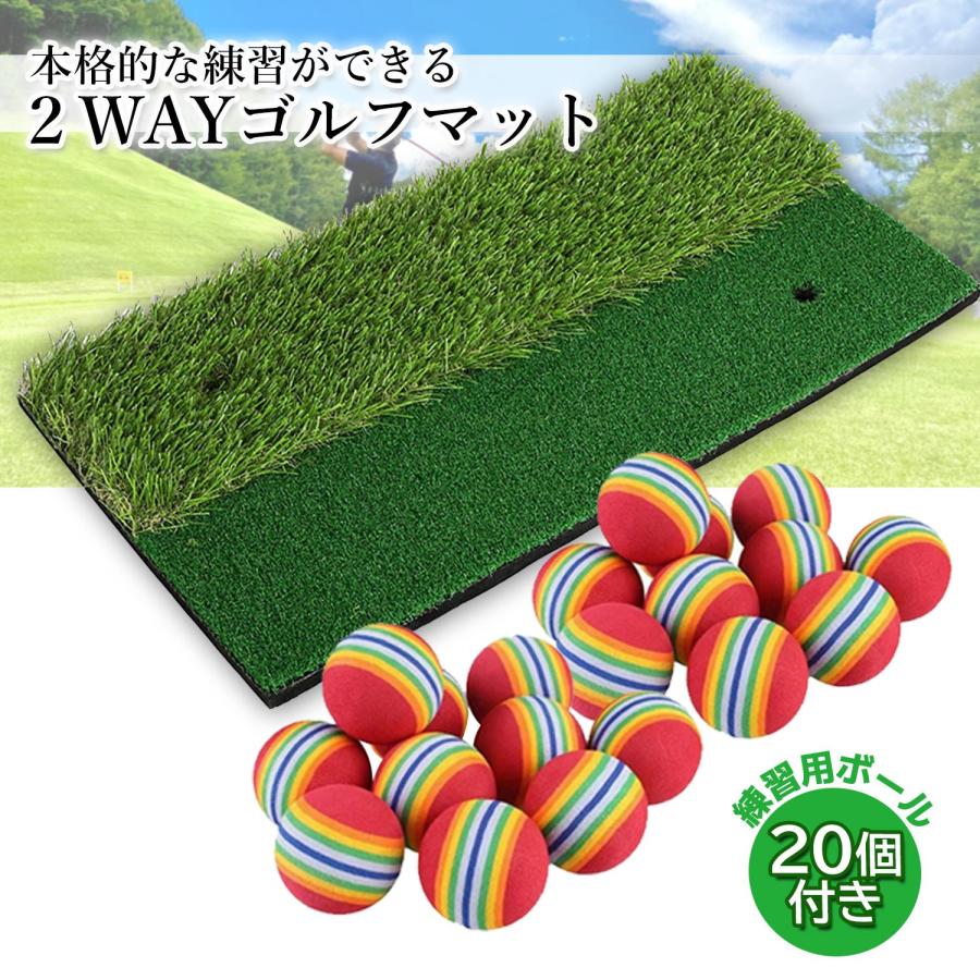 ゴルフマット 2WAY フェアウェイ＆ラフ 室内 屋外 練習用 人工芝 30