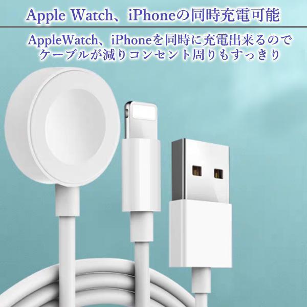 2個セット Apple Watch 充電ケーブル ワイヤレス充電器 iPhone ケーブル アップルウォッチ 充電器 耐久 急速 一本二役 ((S｜largo1991｜04