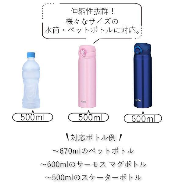 2個セット 水筒 ペットボトル カバー ショルダー 肩掛け ホルダー ストラップ 子供 サーモス 500ml 600ml ((S｜largo1991｜03