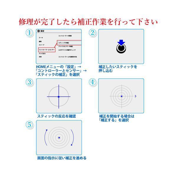 2個セット 1年保証付 Nintendo Switch コントローラー Joy-Con ジョイコン 修理セット 互換 左右 修理キット スティック ((S | ブランド登録なし | 06