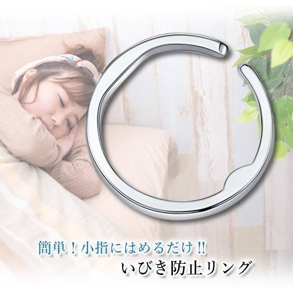 2個セット いびき 防止 リング Sサイズ 対策 治し方 指輪 快眠 安眠 いびき防止 いびき対策 いびき防止グッズ ((C|largo1991|02