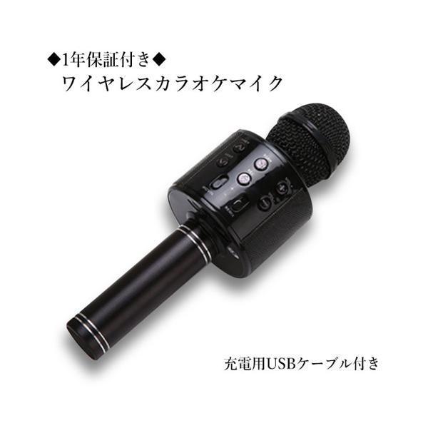 2個セット ◇1年保証付◇ カラオケ マイク ワイヤレス スピーカー付き