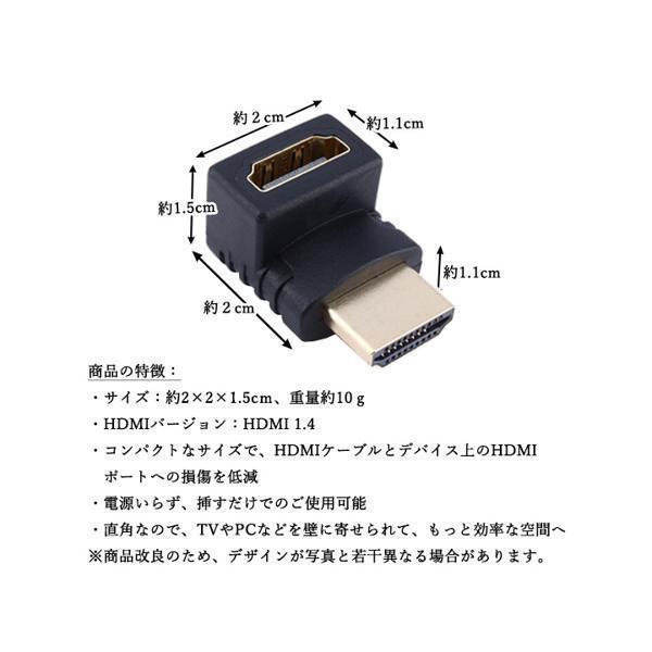 2個セット ◇3ヶ月保証付◇ HDMI 変換 アダプタ L型 270度 HDMI