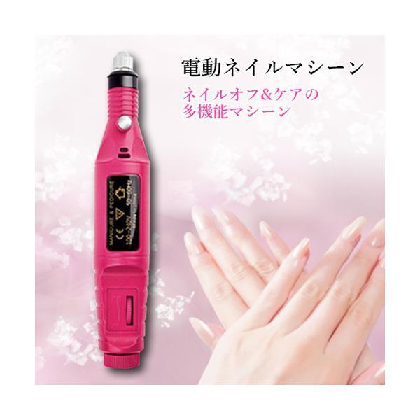 2個セット ◇1年保証付◇ 電動ネイルマシーン ネイルドリル ジェル