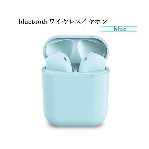 2個セット イヤホン ワイヤレス ブルー bluetooth i12 ブルートゥース