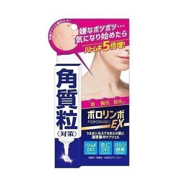 10個セット ポロリンボEX 18g 美容液 角質粒 ポツポツ コスメテックスローランド 送料無料 10個セット ポロリンボEX 18g 美容液 角質粒 ポツポツ コスメテックス