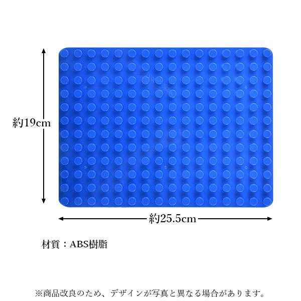 2個セット レゴ デュプロ レゴ 互換 基礎板 レゴデュプロ ブロックラボ ブロック ブルー ((S｜largo1991｜06