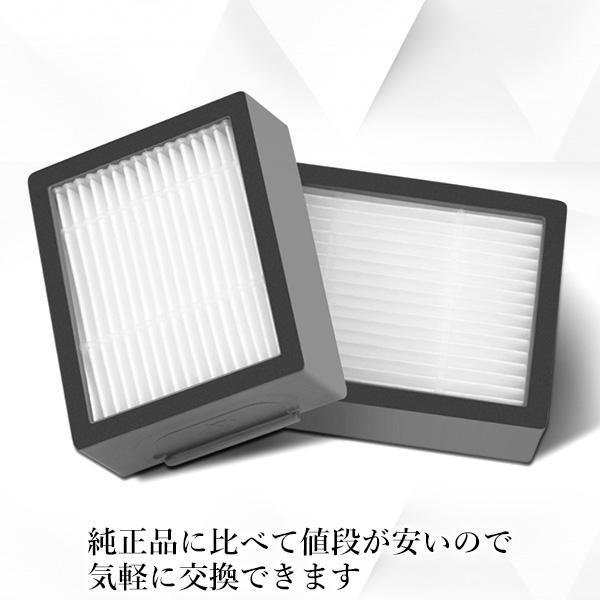 互換品 ルンバ フィルター j9+ j7+ j9 j7 i7+ i5+ i3+ i7 i5 i3 i2 e5