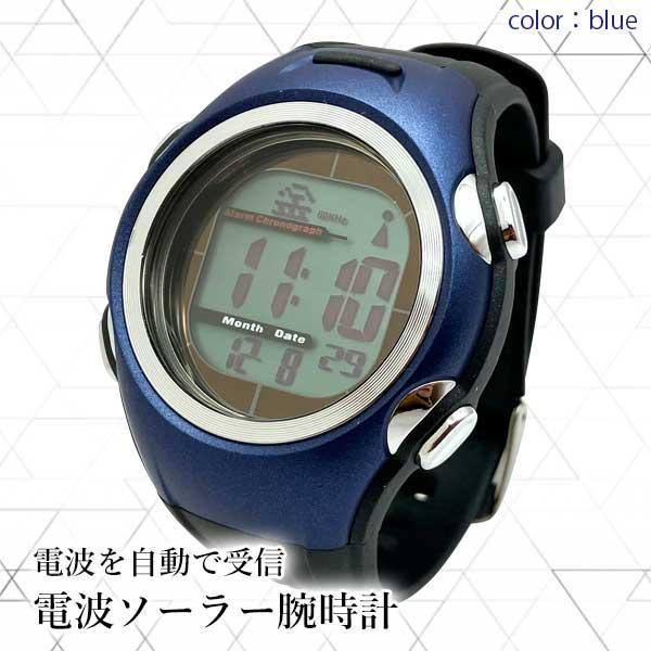 腕時計 メンズ レディース ソーラー 電波 防水 電波ソーラー ブルー 