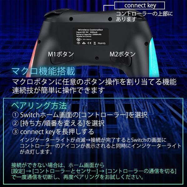 Switch コントローラー TURBO連射 スイッチ マクロ機能 1000mAh 大容量 背面ボタン付き Bluetooth 無線接続 9色RGBライト 日本語説明書付き ((S｜largo1991｜06
