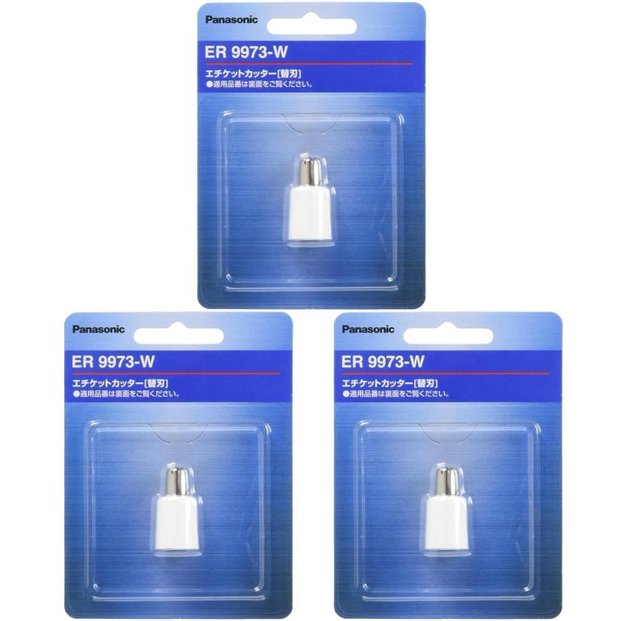 Panasonic（パナソニック） 3個セット ER9973-W エチケットカッター 替