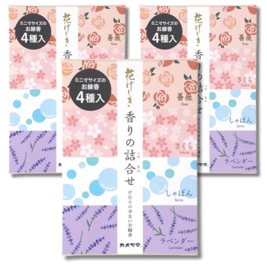 3個セット カメヤマ 花げしき 香りの詰合せ ミニサイズ 約25g×4種入 約
