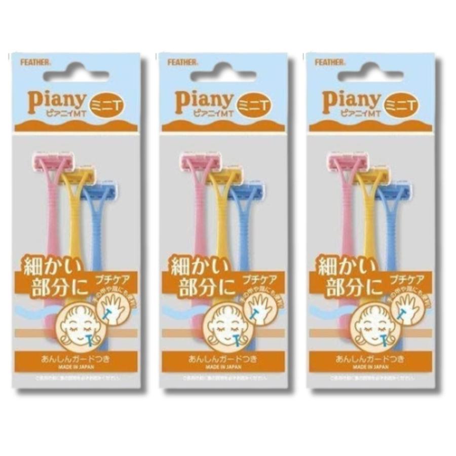 貝印 3個セット フェザー ピアニィ ミニT 3本入 : LARGO Yahoo!店