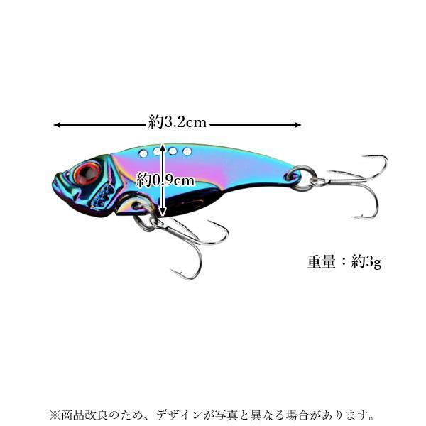 2個セット ルアー バイブレーションルアー メタルバイブ 3g ブルー 海釣り 青物 根魚 アジング シーバス チニング 渓流 トラウト ((S｜largo1991｜05