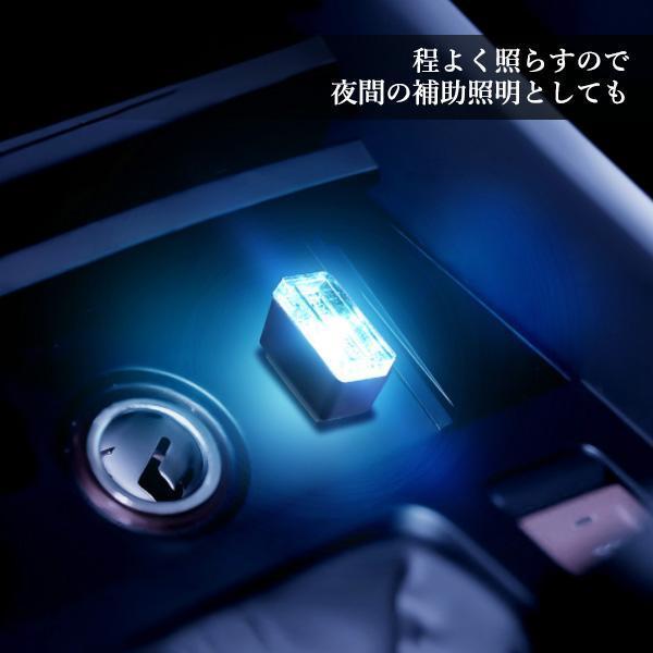 2個セット イルミライト 車用 車内 USB イルミネーション LED イルミカバー 車内照明 ライト ポート ((S｜largo1991｜03