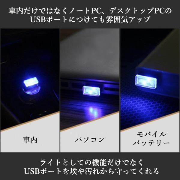 2個セット イルミライト 車用 車内 USB イルミネーション LED イルミカバー 車内照明 ライト ポート ((S｜largo1991｜04