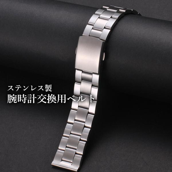 2個セット 腕時計 交換ベルト 時計バンド ステンレス バックル 三つ